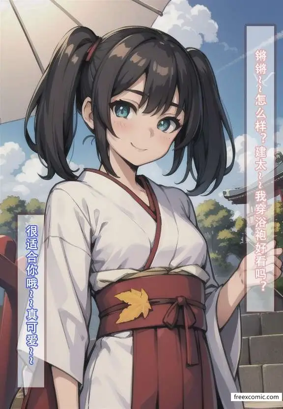 漫画《我的妈妈最近很奇怪（下）》第4话第5张图