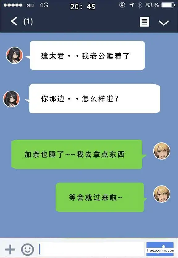 漫画《我的妈妈最近很奇怪（下）》第5话第19张图