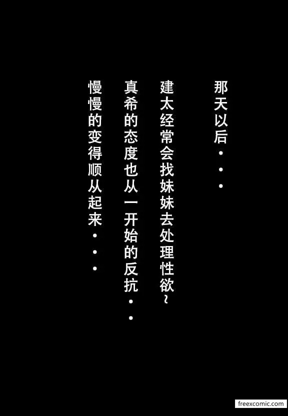 漫画《建太家的秘密》第2话第39张图