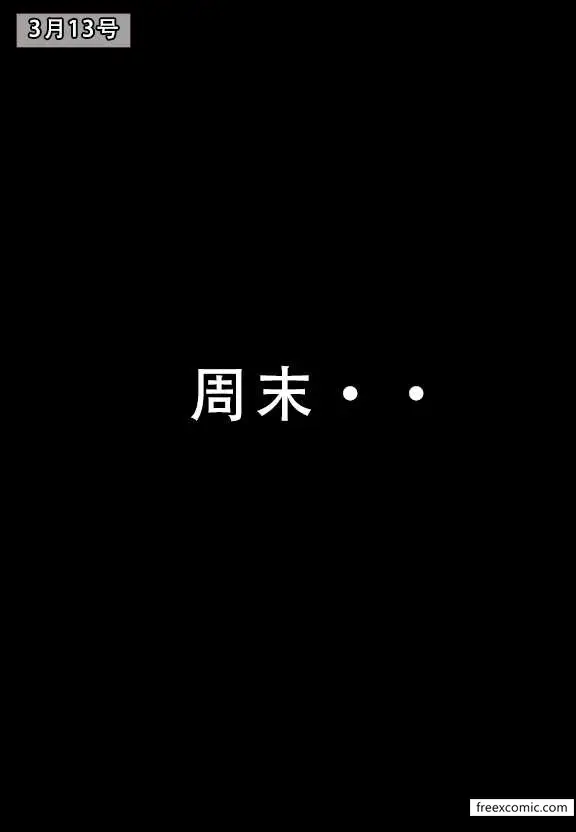 漫画《建太家的秘密》第2话第45张图