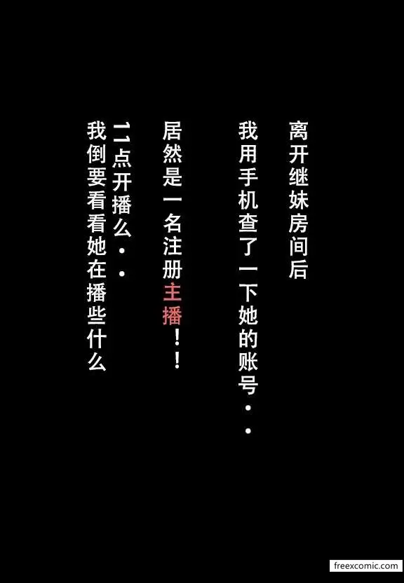 漫画《建太家的秘密》第2话第8张图