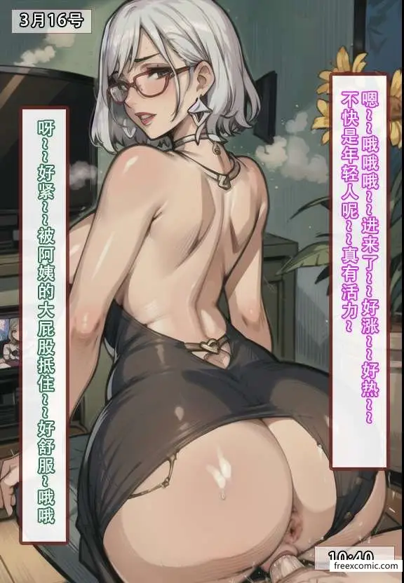 漫画《建太家的秘密》第3话第22张图