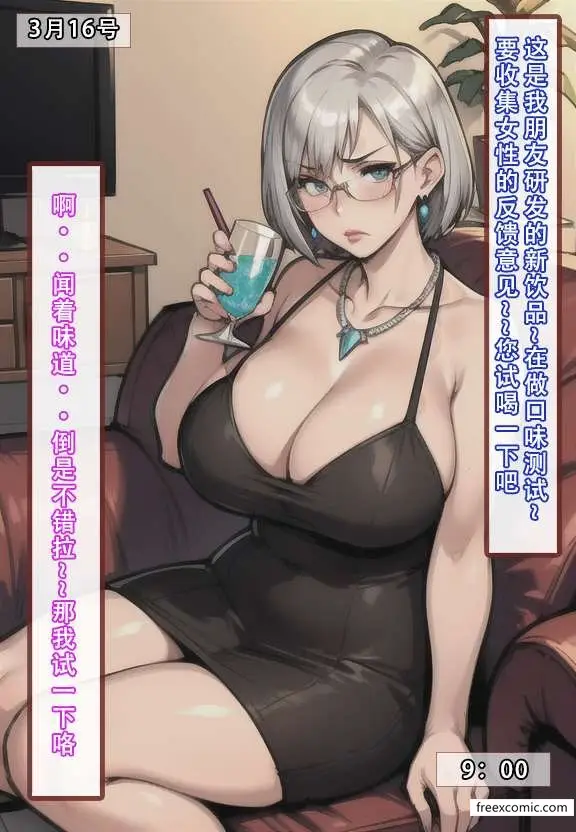 漫画《建太家的秘密》第3话第4张图
