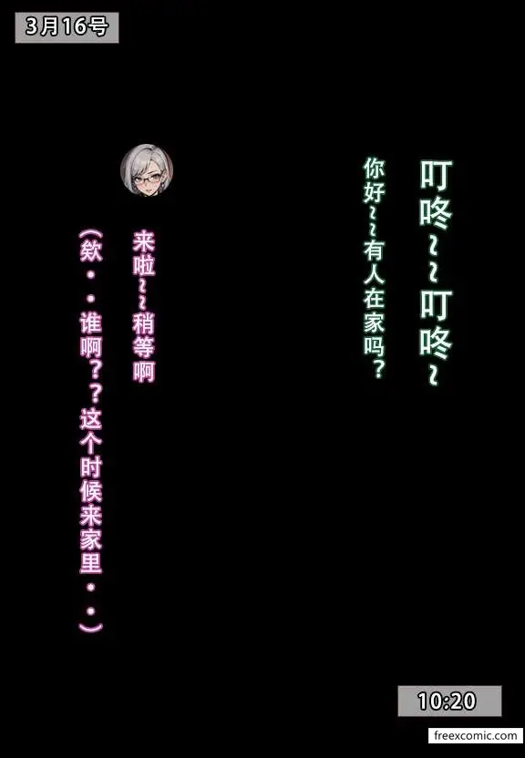 漫画《建太家的秘密》第3话第6张图