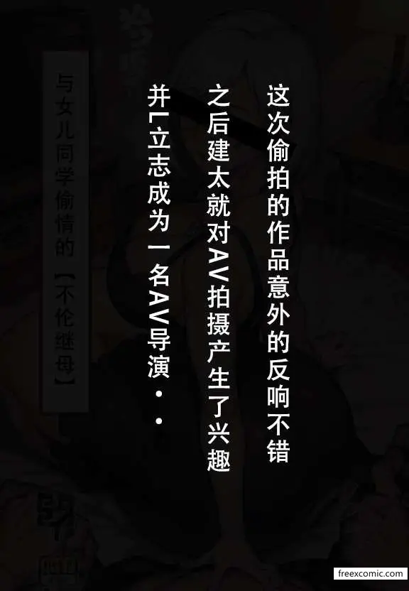 漫画《建太家的秘密》第4话第2张图