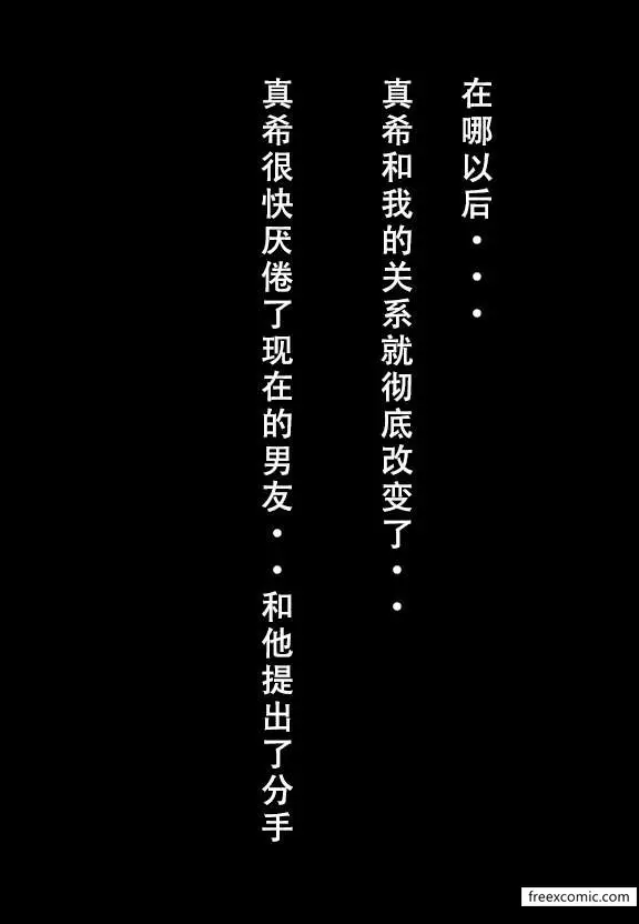 漫画《建太家的秘密》第4话第26张图