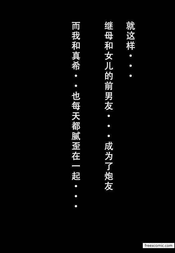 漫画《建太家的秘密》第5话第16张图