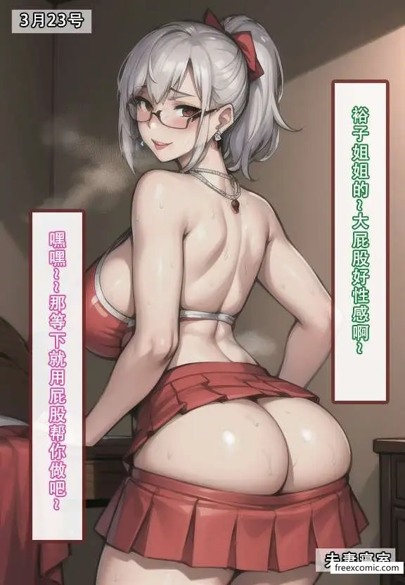 漫画《建太家的秘密》第5话第4张图