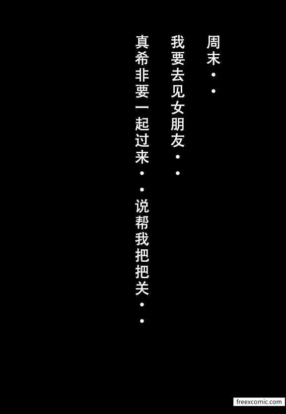 漫画《建太家的秘密》第6话第7张图
