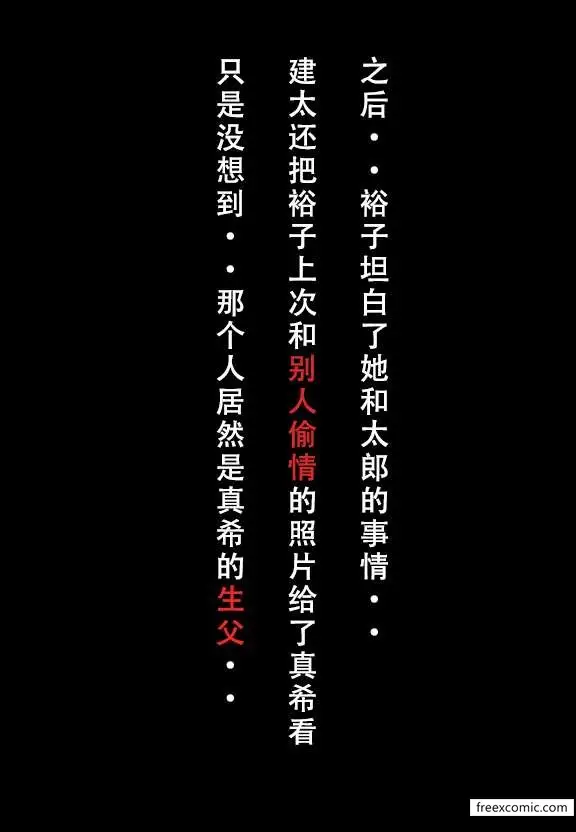 漫画《建太家的秘密》第7话第12张图
