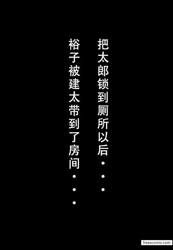 漫画《建太家的秘密》第7话第15张图
