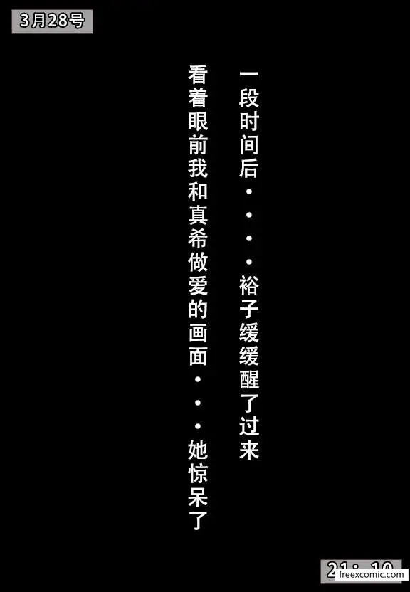 漫画《建太家的秘密》第7话第27张图