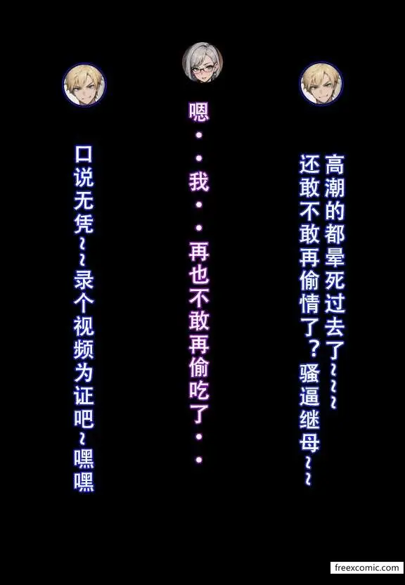 漫画《建太家的秘密》第7话第32张图