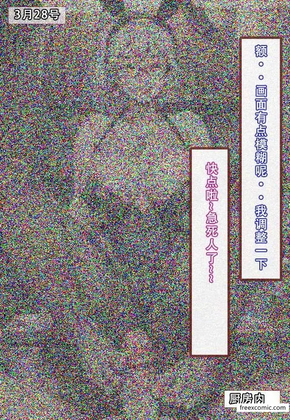 漫画《建太家的秘密》第7话第4张图