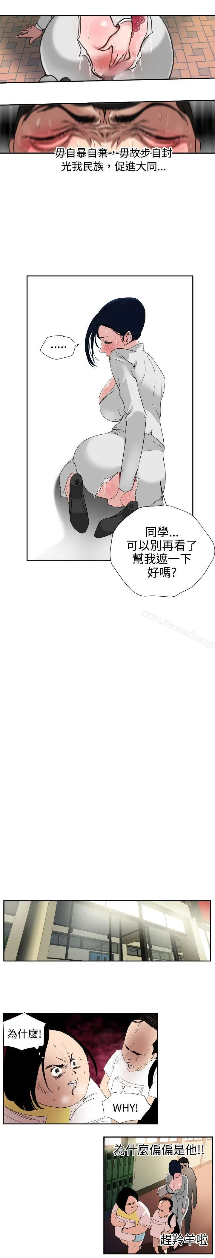 漫画《欲求王（无删减）》第1话第13张图