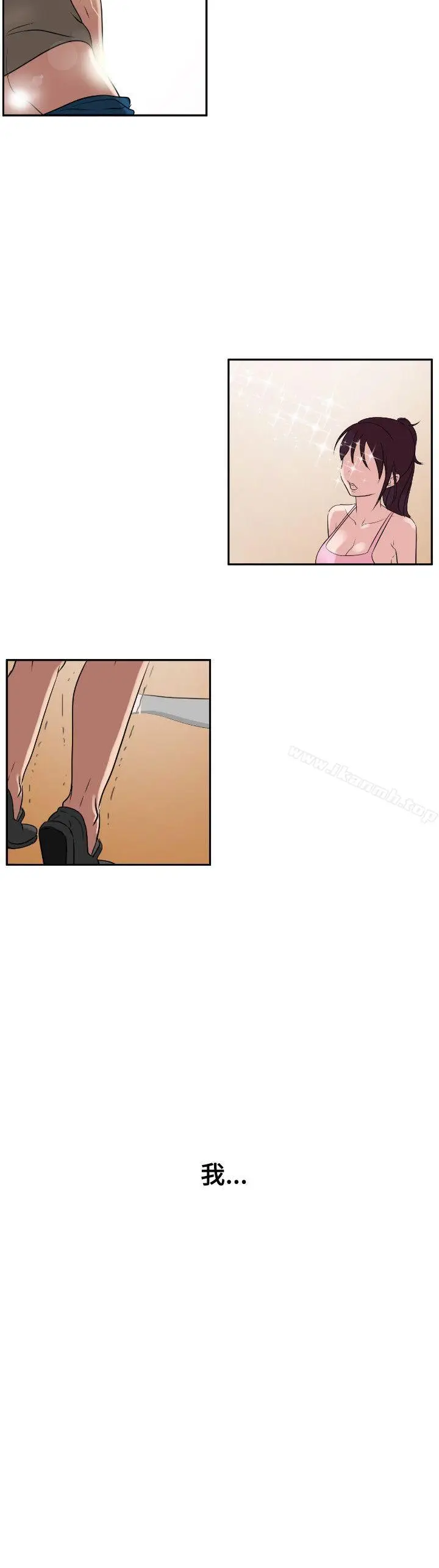 漫画《欲求王（无删减）》第1话第18张图