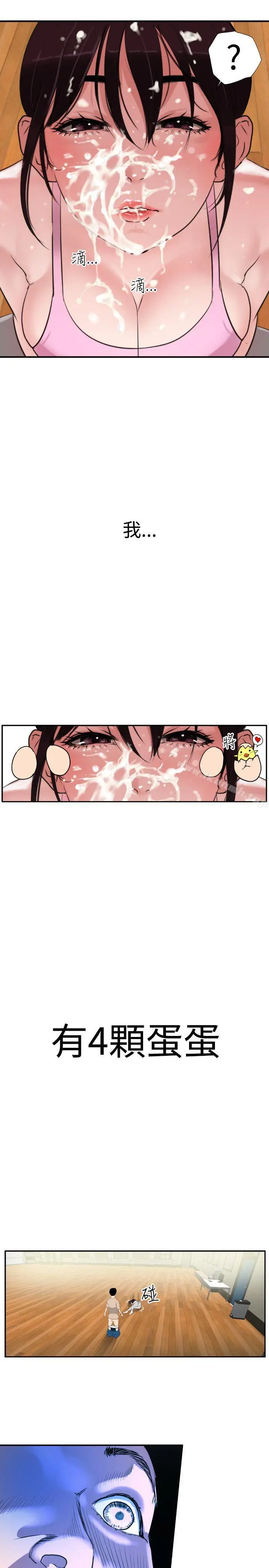 漫画《欲求王（无删减）》第1话第19张图