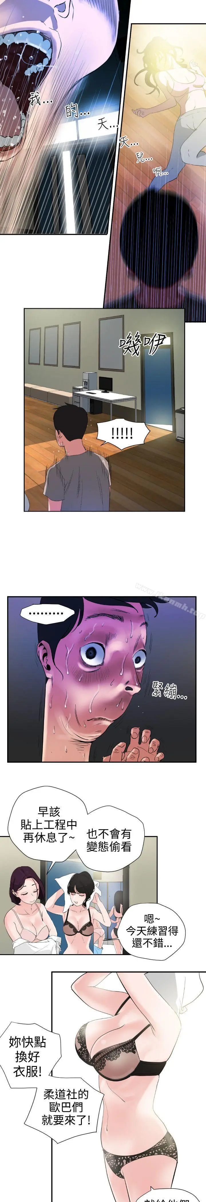 漫画《欲求王（无删减）》第1话第20张图