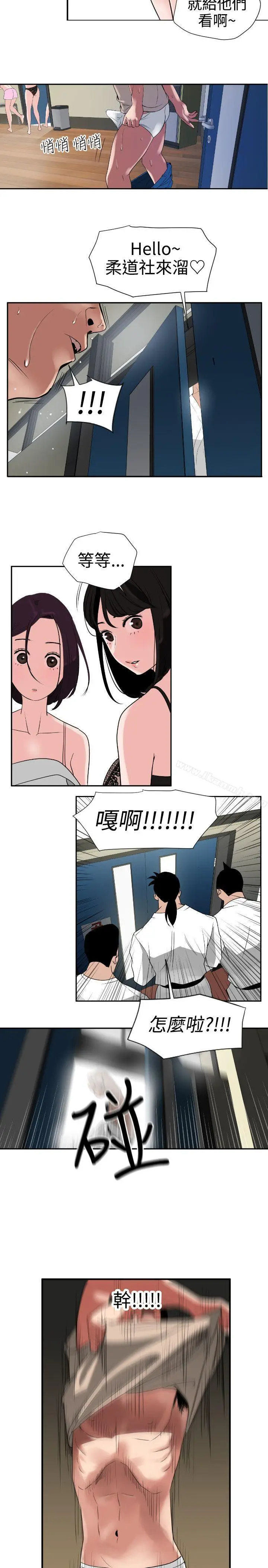 漫画《欲求王（无删减）》第1话第21张图