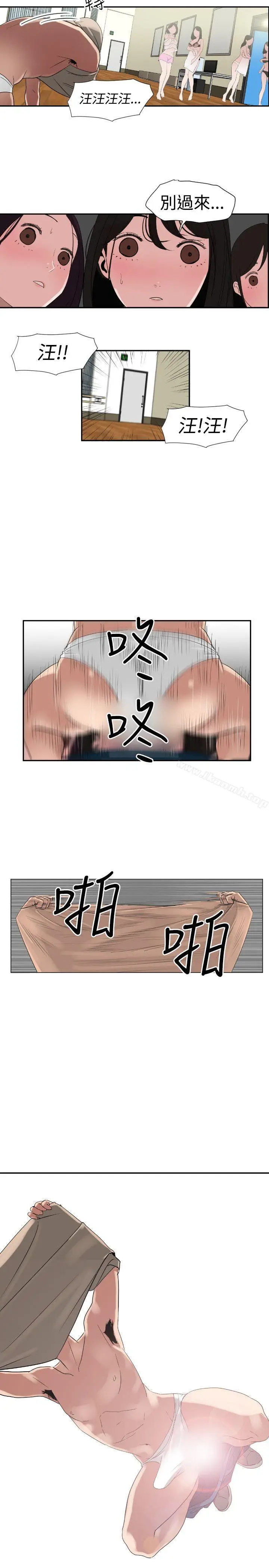 漫画《欲求王（无删减）》第1话第23张图