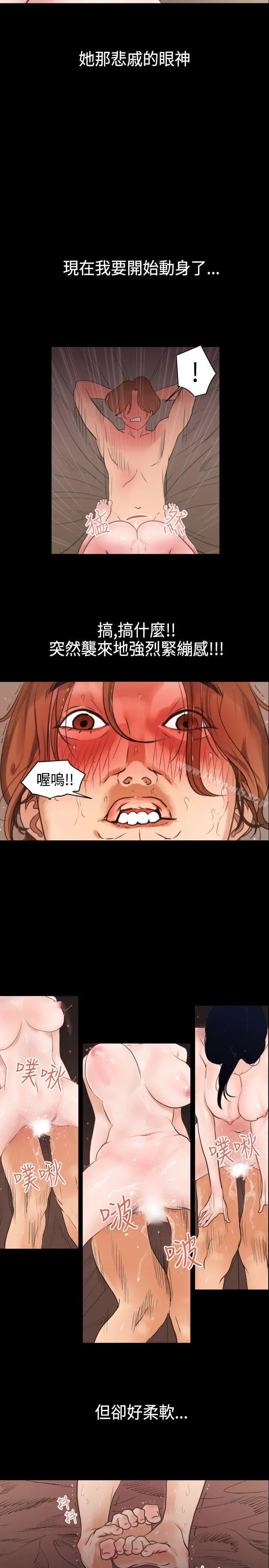 漫画《欲求王（无删减）》第1话第4张图