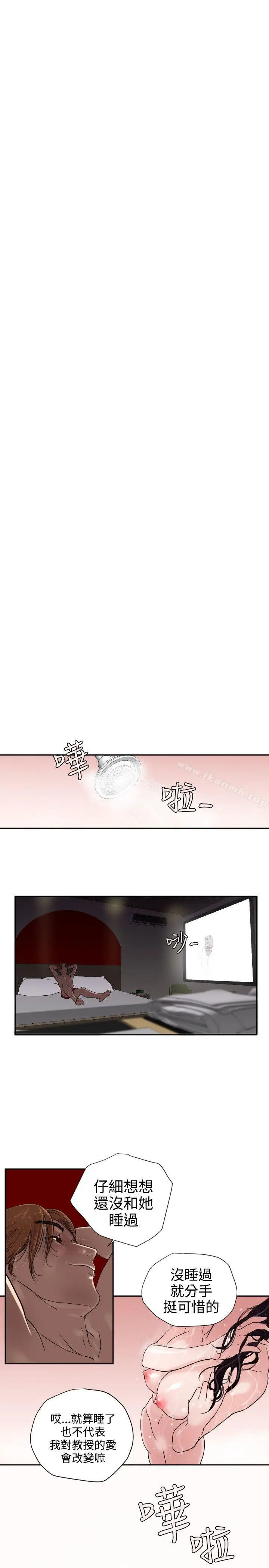 漫画《欲求王（无删减）》第2话第11张图
