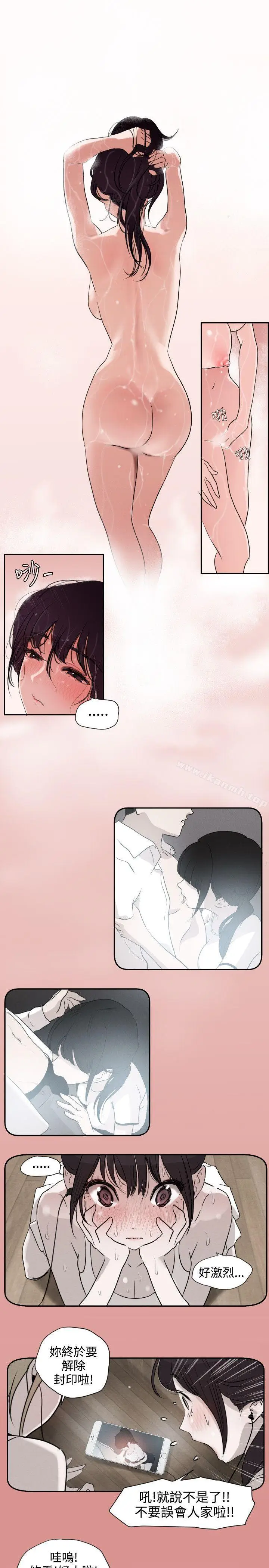 漫画《欲求王（无删减）》第2话第12张图