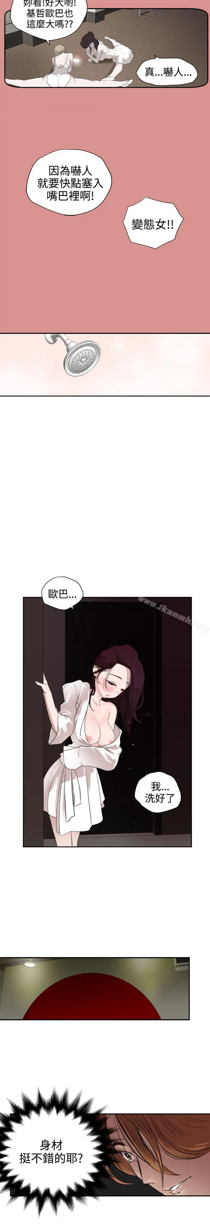 漫画《欲求王（无删减）》第2话第13张图