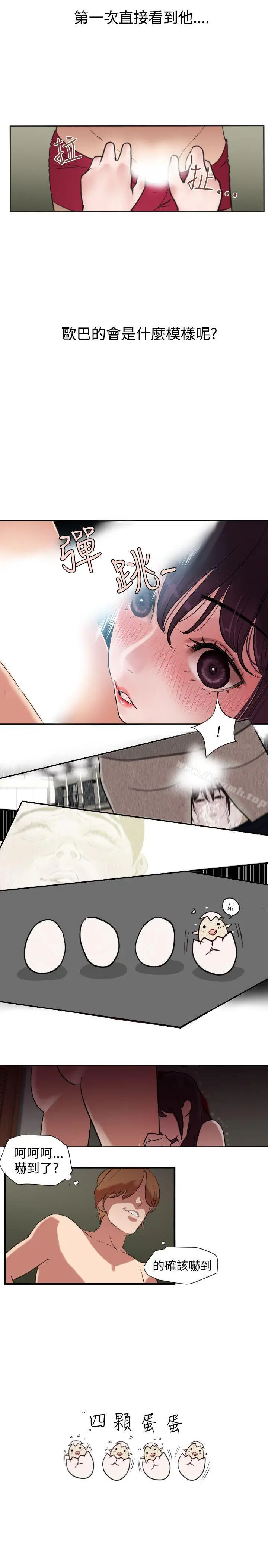 漫画《欲求王（无删减）》第2话第19张图