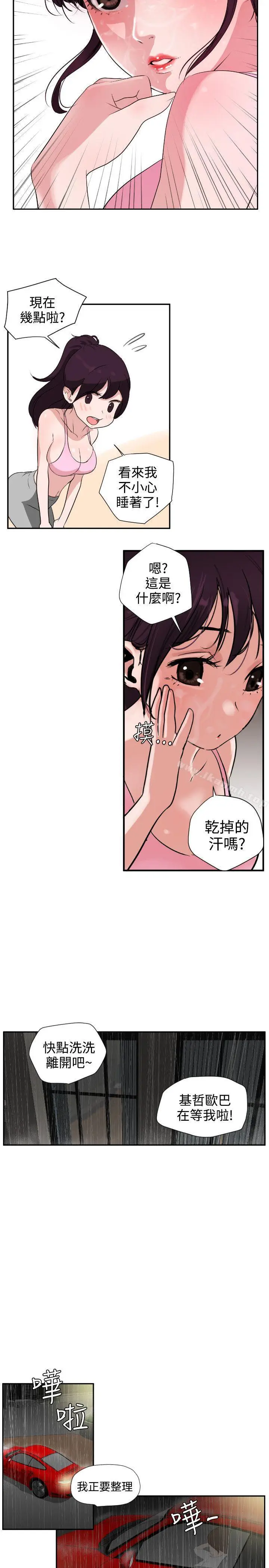 漫画《欲求王（无删减）》第2话第2张图