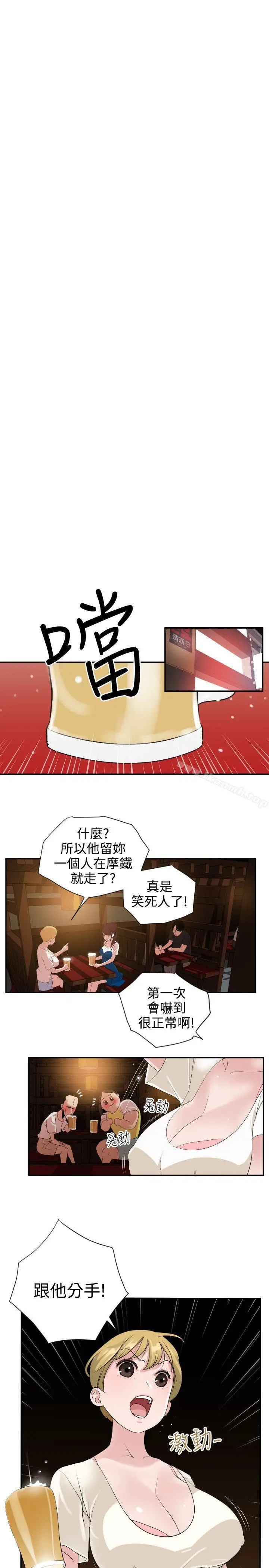 漫画《欲求王（无删减）》第2话第22张图