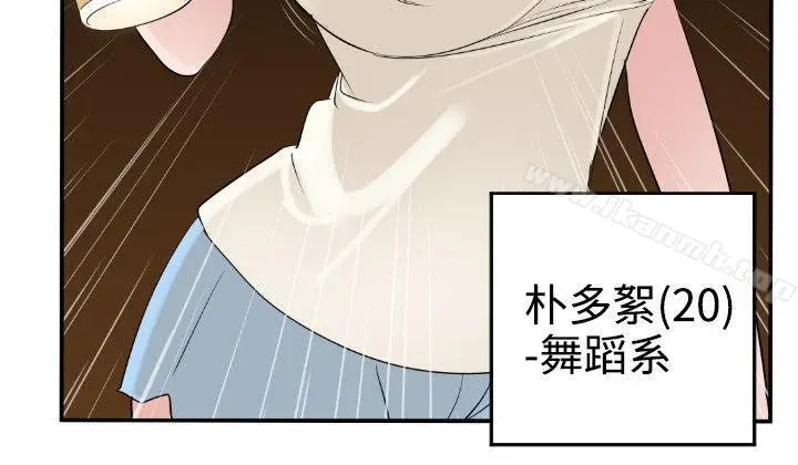 漫画《欲求王（无删减）》第2话第23张图