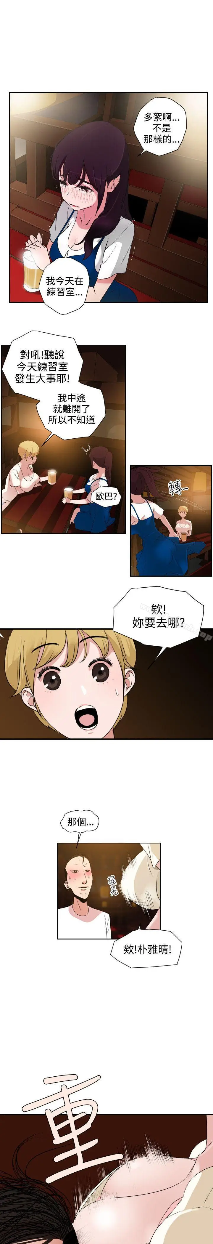 漫画《欲求王（无删减）》第2话第24张图