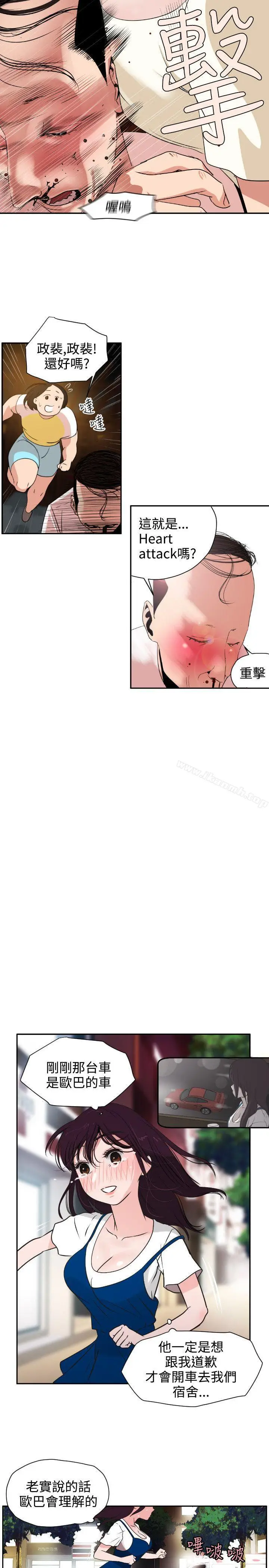 漫画《欲求王（无删减）》第2话第25张图