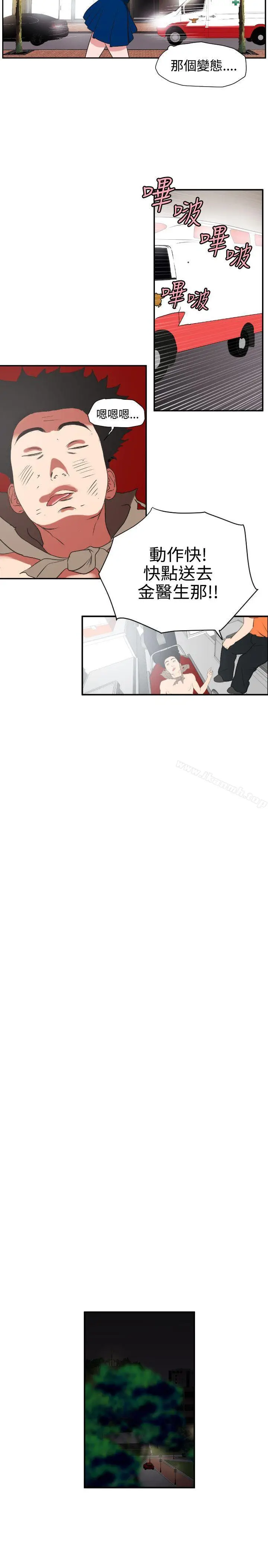 漫画《欲求王（无删减）》第2话第26张图