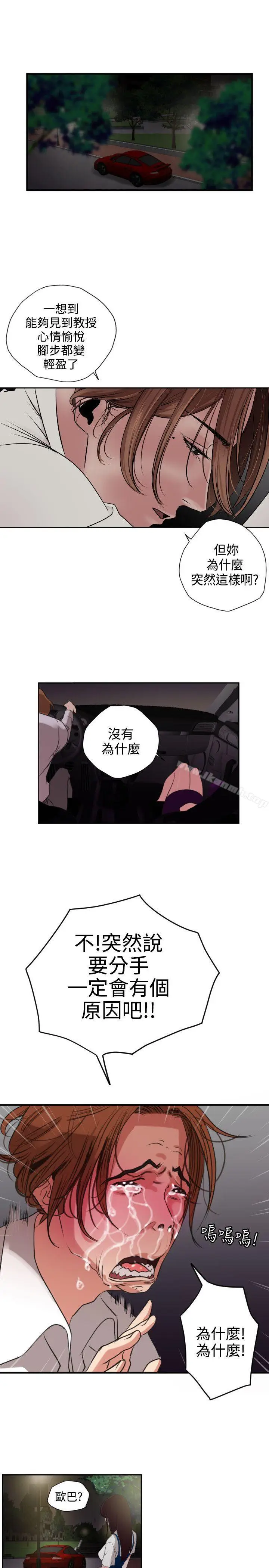 漫画《欲求王（无删减）》第2话第27张图