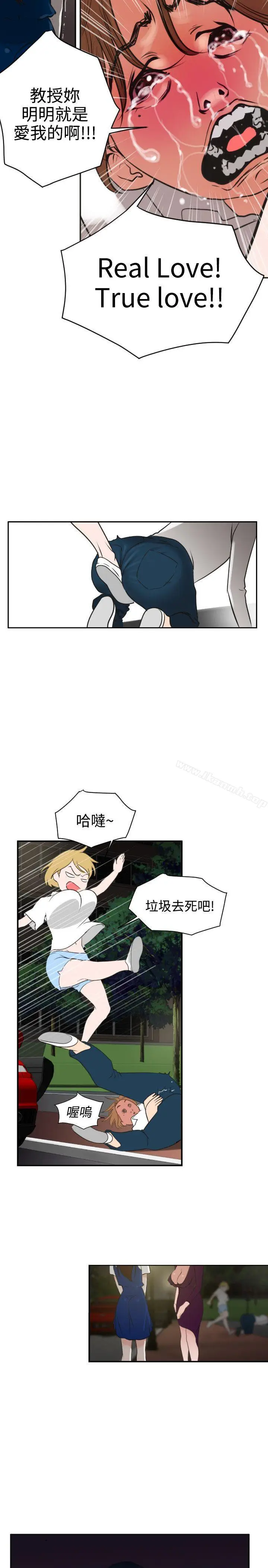 漫画《欲求王（无删减）》第2话第29张图