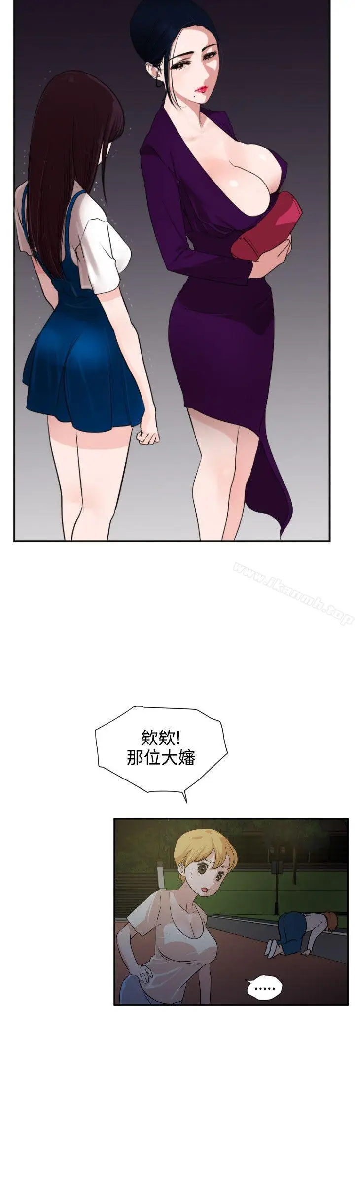 漫画《欲求王（无删减）》第2话第30张图