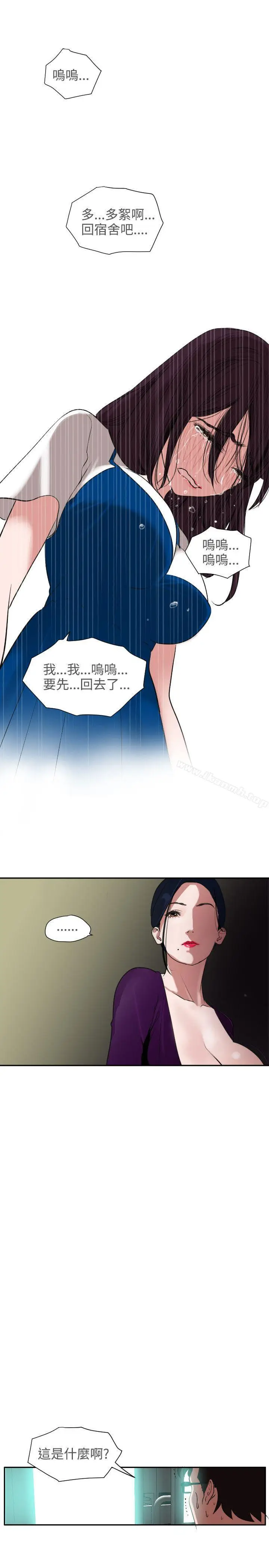 漫画《欲求王（无删减）》第2话第31张图