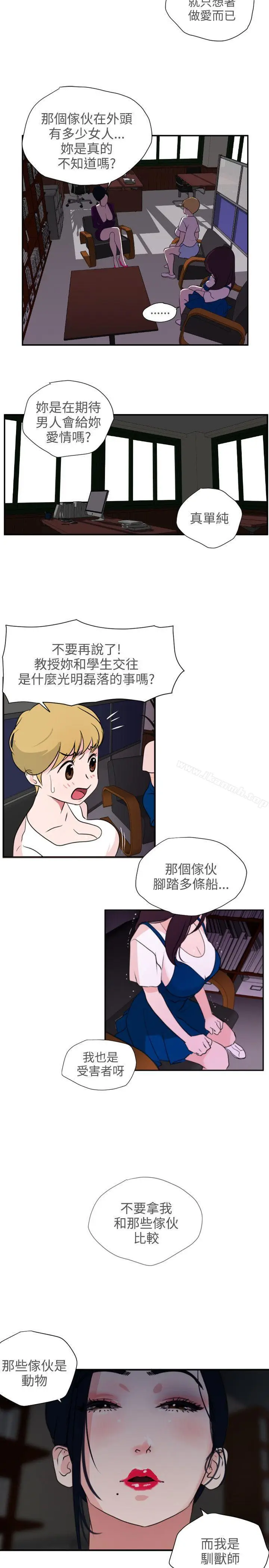 漫画《欲求王（无删减）》第2话第33张图
