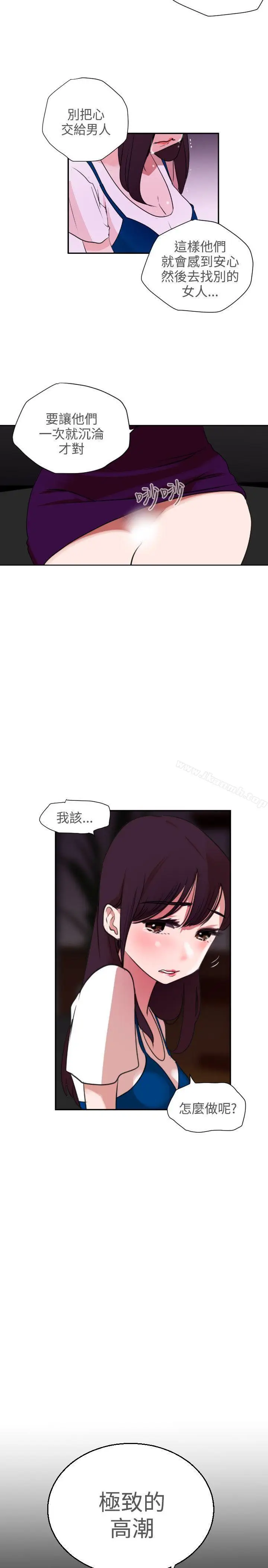 漫画《欲求王（无删减）》第2话第34张图