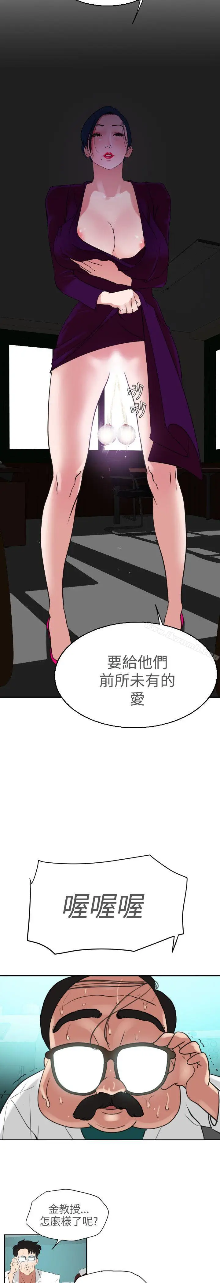 漫画《欲求王（无删减）》第2话第35张图