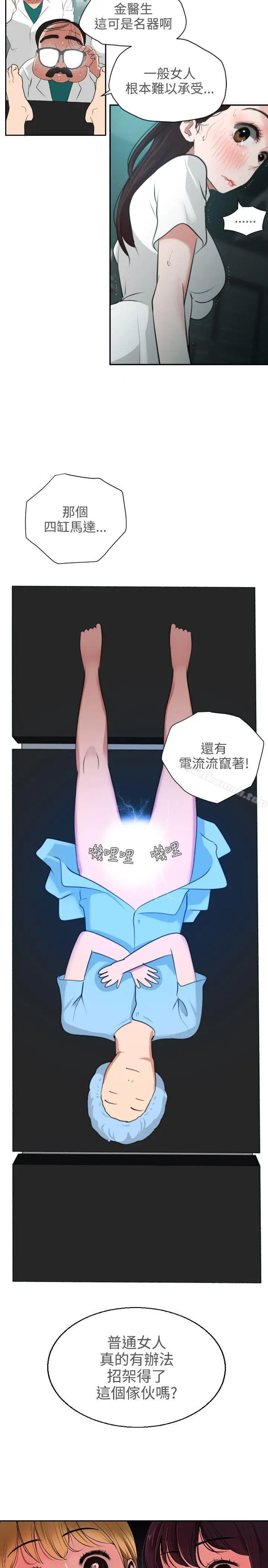 漫画《欲求王（无删减）》第2话第36张图