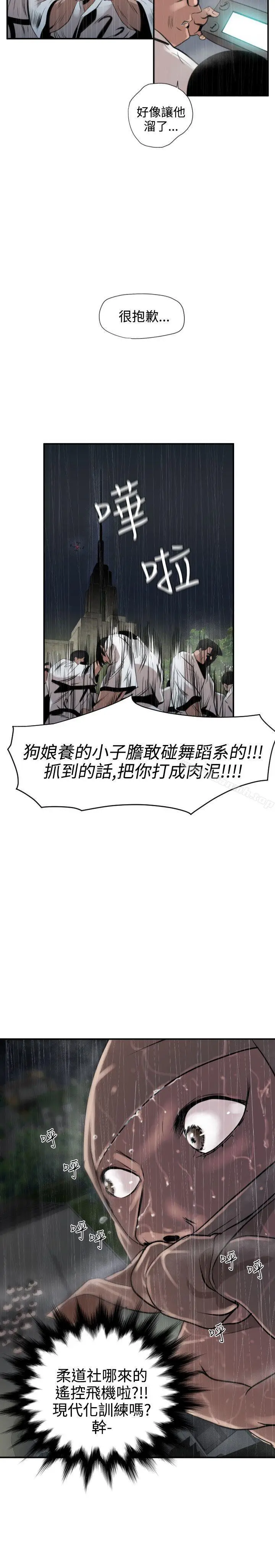 漫画《欲求王（无删减）》第2话第7张图
