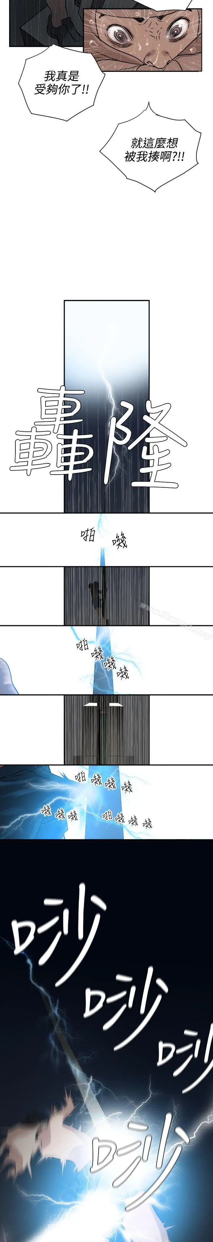 漫画《欲求王（无删减）》第2话第9张图