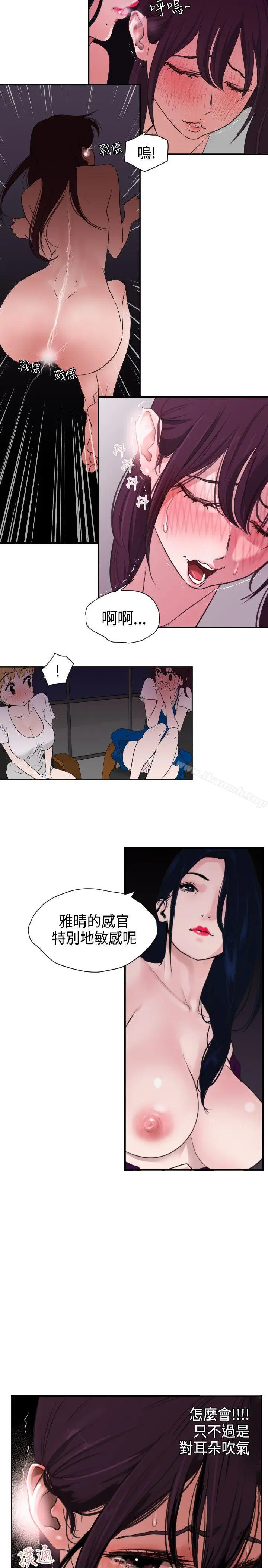 漫画《欲求王（无删减）》第3话第10张图