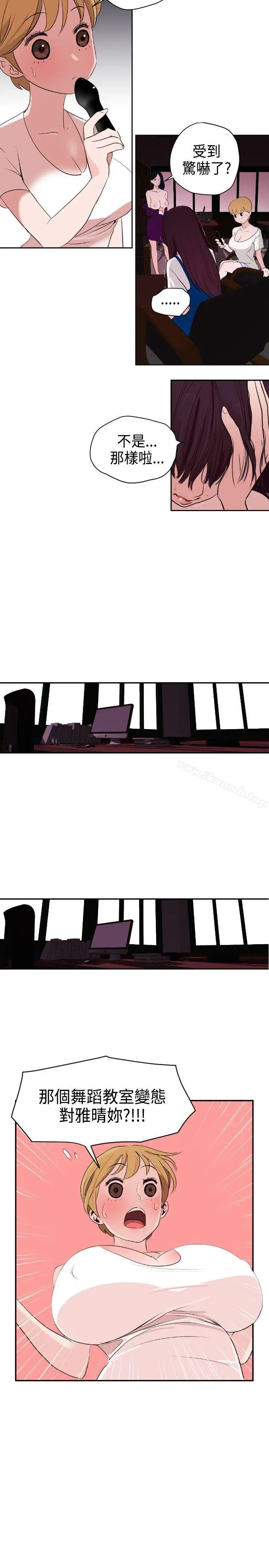 漫画《欲求王（无删减）》第3话第12张图
