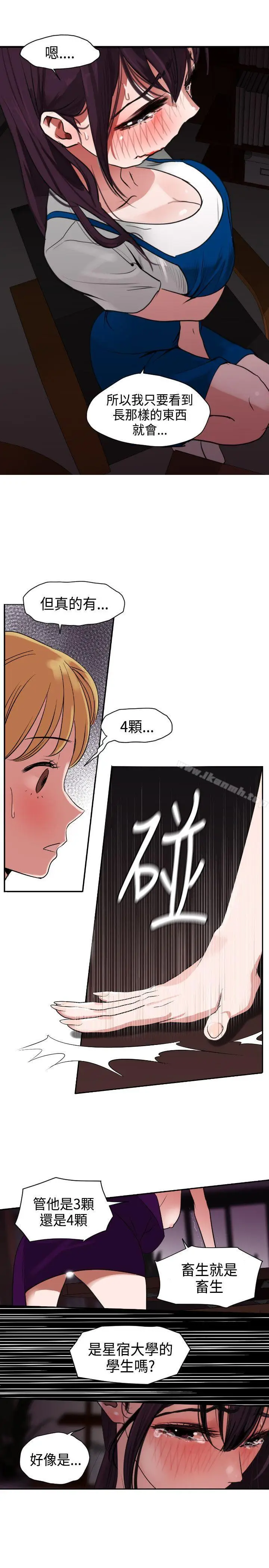 漫画《欲求王（无删减）》第3话第13张图