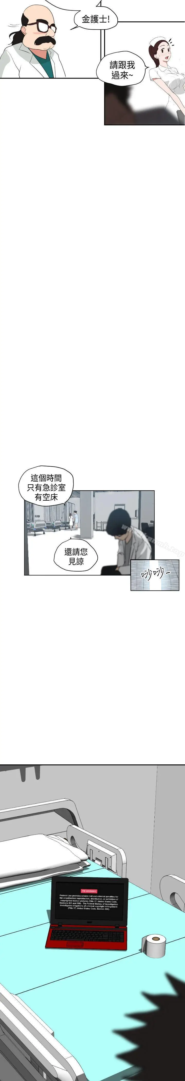 漫画《欲求王（无删减）》第3话第18张图