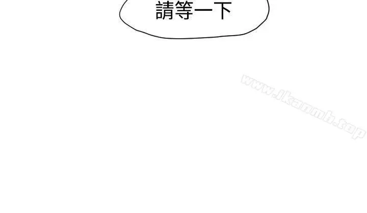 漫画《欲求王（无删减）》第3话第23张图